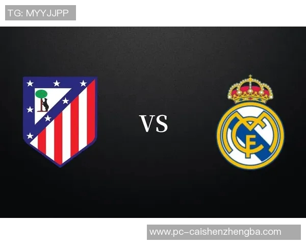 皇家马德里与马德里竞技的巅峰对决谁将笑到最后