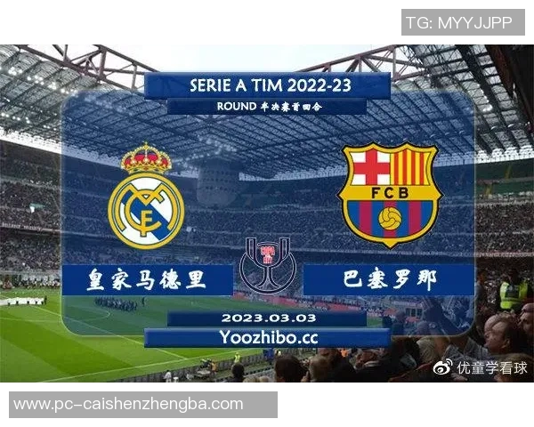 尤文图斯与皇家马德里对决时间安排及赛事前瞻分析